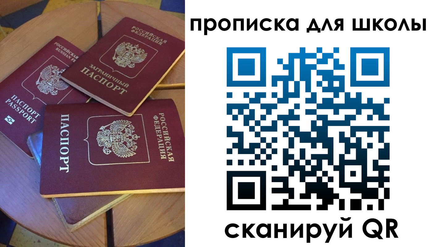 временная регистрация гарантия в Новосибирске