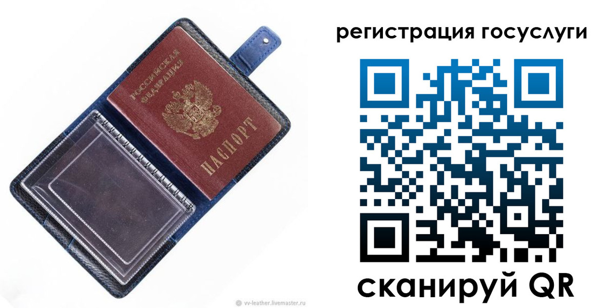 прописка регистрация в Новосибирске
