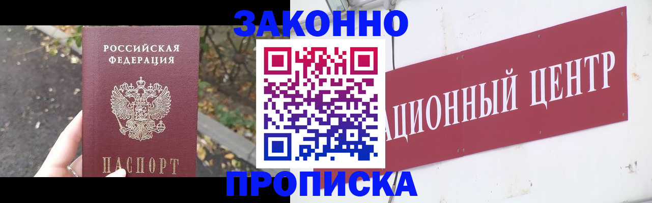 регистрация для школы в Новосибирске