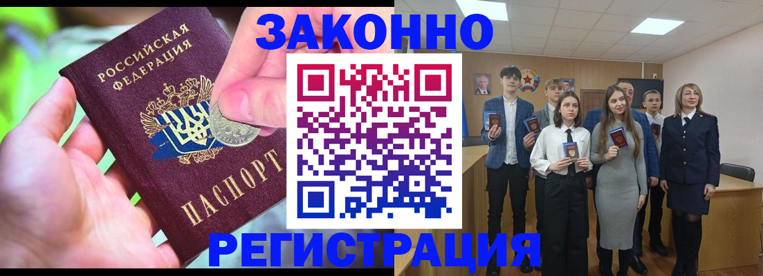 временная прописка в Новосибирске