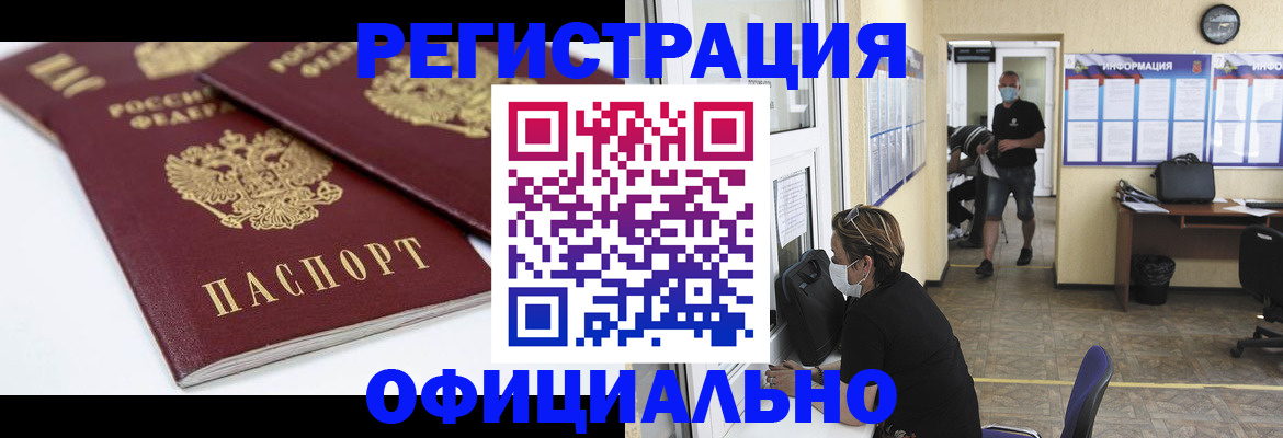 регистрация для дет. сада в Новосибирске