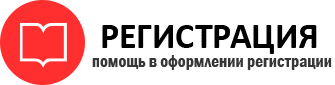прописка в Новосибирске id324269